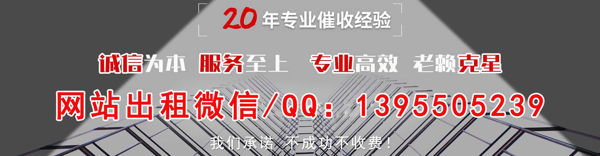 镇江债务追讨催收公司